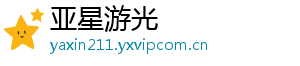折扣倒计时最后一天！www.yaxin686.com在新版本《金垦小镇》造铁路，越造越富？-亚星游光